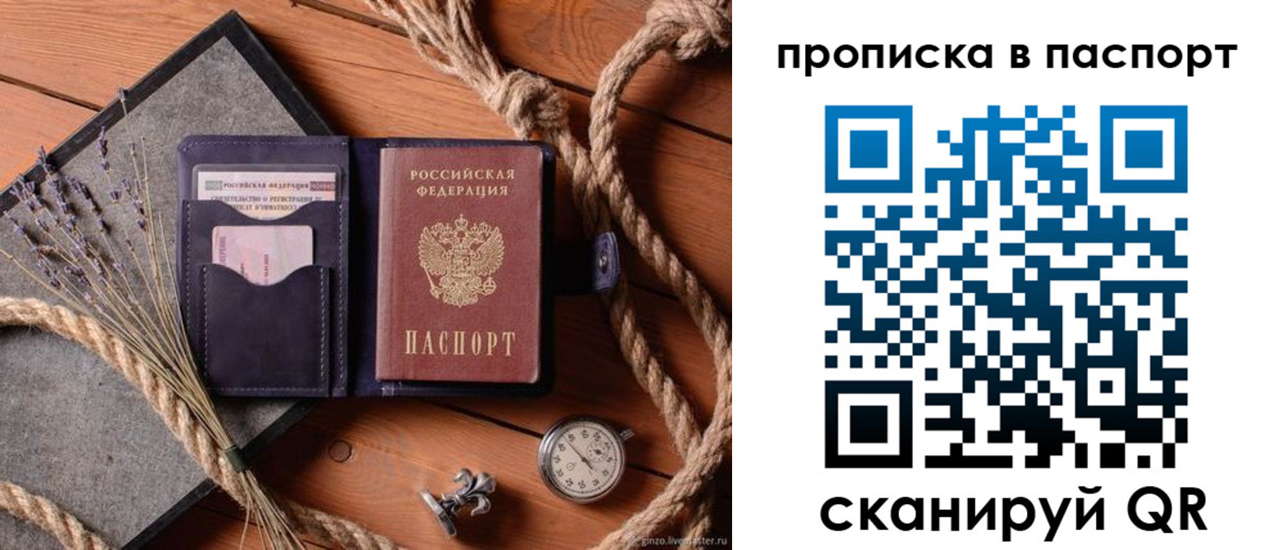 регистрация для дет. сада в Мантурово