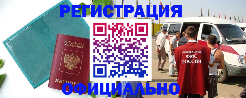 временная регистрация для всех в Мантурово
