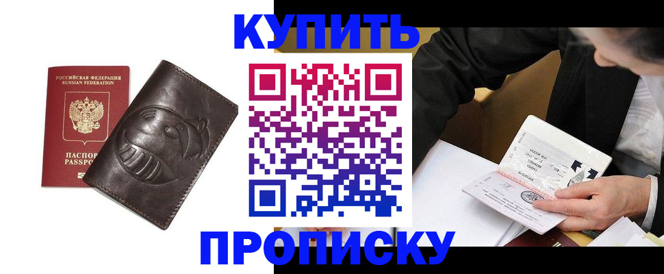 прописка для кредита в Мантурово