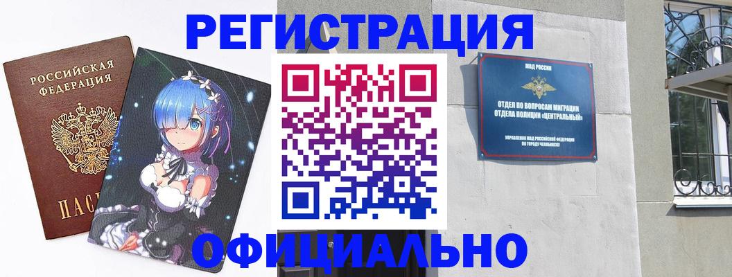 временная регистрация поиск в Мантурово